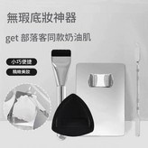 四件套 黑粉撲 指環板 調色棒 粉底刷 × 1個