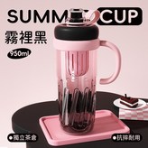 霧裡黑【950ML大容量】 × 1個