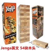 大號Jenga款54塊【7.5CM】 × 1個