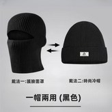 黑 × 1個