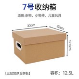 7號箱12.5L,升級款-加厚1個裝 塑料扣手+墊片 × 1個