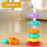 彩虹旋轉塔疊疊樂 5層 × 1個