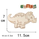 右向三角龍 × 1個