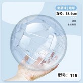 刺星球二代厚透18.5cmHP119 × 1個