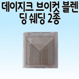 [단품] 01 웜 블렌딩