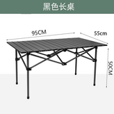 黑色95公分蛋卷長桌