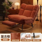 落日橙 腳踏款 × 1件