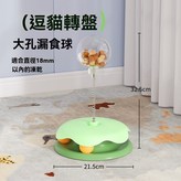 綠色 × 1個