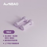 淺紫色/1KG*2【新手初階】 × 1個