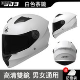 白色-茶鏡:參考詳情 × 1個
