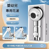 兒童柔軟兩檔花灑 - 止水款 × 1個