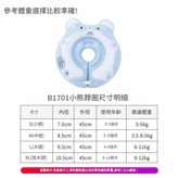 小熊脖圈 L碼 4 - 8個月，14 - 18斤 × 1個