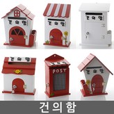 자물쇠 미니 레드 - 건의함 × 1개