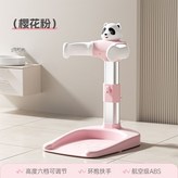 櫻花粉無座椅+鋁合金支架高低調節 × 1個
