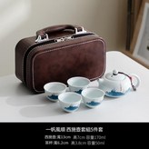 西施壺一路相隨 一壺四杯 × 1件