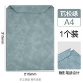 瓦松綠 × 1個