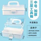加厚中號白色半透明工具箱+貼畫 × 1個