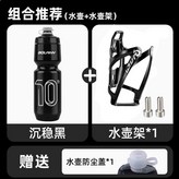 50ML【黑色 水壺】食品級+黑色水壺架 × 1個