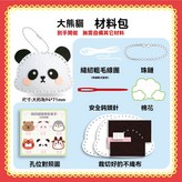 熊貓 × 1個