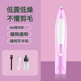 紫色充電款帶LED燈:LED照明充電款 × 1個