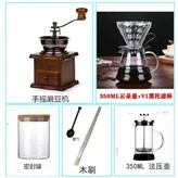 磨豆機 法壓壺6件套,芯巴客  正品保證 × 1個