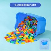 數字多米諾骨牌504件 特大號收納箱 × 1個