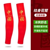 中國紅色【一雙裝】,L碼【90-150斤】 × 1個