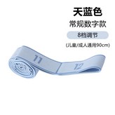 天藍色-數字款-8格 × 1個