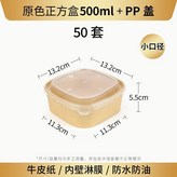 牛皮紙PP蓋,1000ml50套 × 1個