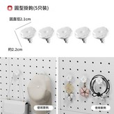 圓扣掛鉤*5個裝 × 1個