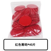紅色 × 1個