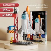 8858 基礎版航天飛船107PCS14*11*8CM × 1個