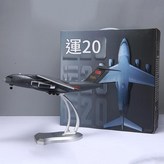 1 130 運 - 20飛機模型 × 1個