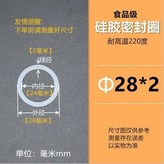 外徑28*2 10個 × 1個