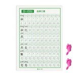三年級下冊 80頁人教版課本同步 送2個握筆器 × 1個