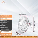 2인치 베어링 없음 투명 PU 단일 1개 나사 × 1개