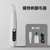 寵物剃毛器-小刀頭剃毛器【LED顯示】:寵物剃毛器 × 1個