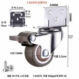 L자형 1.25인치 브레이크 × 1개