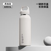 月光白 (不鏽鋼內膽) × 1個