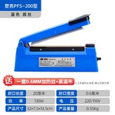 塑料殼藍色200型圓絲切割0.6毫米 × 1個