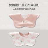 812228草莓奶牛 雙面可用 × 1個