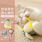 【2個裝】笑臉花朵+棕色小老鼠,無規格 × 1個