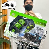 911-773高速越野車2通不包電2色隨機:如圖 × 1個