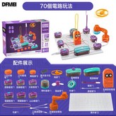 9987A進階版【70個實驗+精美禮盒】:如圖 × 1個