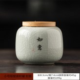 哥窯竹蓋茶葉罐【如意】 × 1個