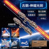 古銅色【充電版】雙頭伸縮劍/指尖旋轉/絲滑伸縮/16色炫酷燈:如圖 × 1個