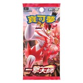 整盒 劍盾 一擊大師(S5I) × 1個