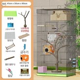 레이크 블루 생태 다람쥐 케이지 10 × 1개