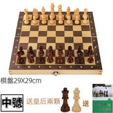 中號磁性（29厘米） × 1個