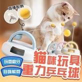 粉色（羽毛+乒乓球）,升級款 × 1個